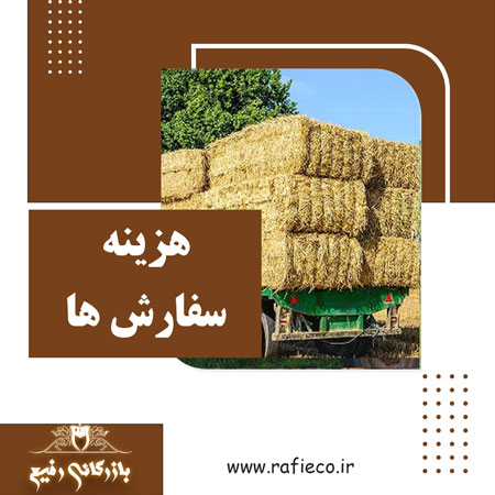 هزینه سفارش ها